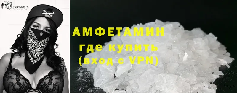 Amphetamine VHQ  Зерноград 