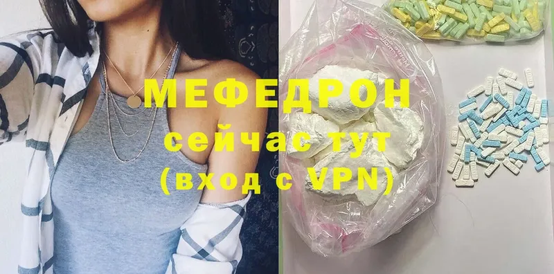 Меф mephedrone  Зерноград 